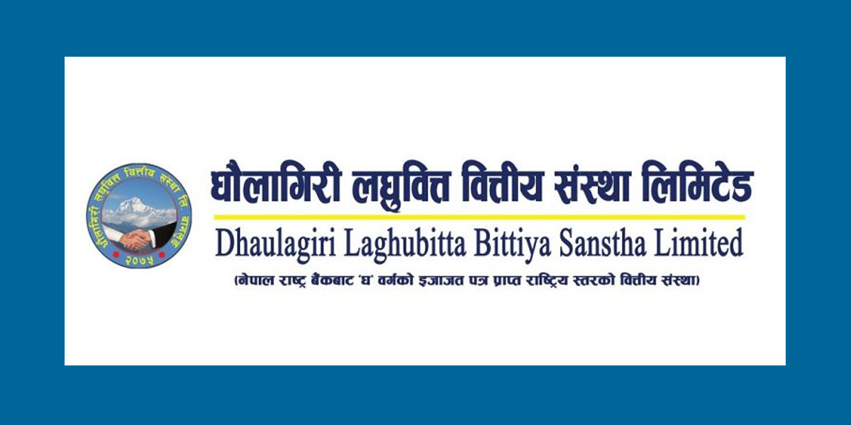 नेप्सेमा धौलागिरी लघुवित्तको शेयर कारोबार सुरु, १७९.७ रूपैयाँमा भयाे पहिलो कारोबार