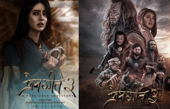 लिक भयाे प्रेमगित ३ को ‘हिन्दी संस्करण’