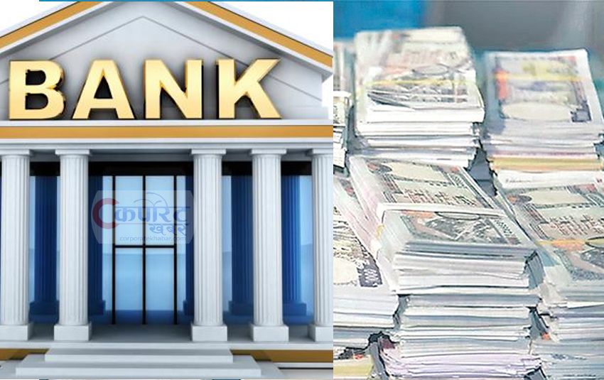 नयाँ लगानी रोकेर अल्पकालीन सापटी चुक्ता गर्दै बैंक