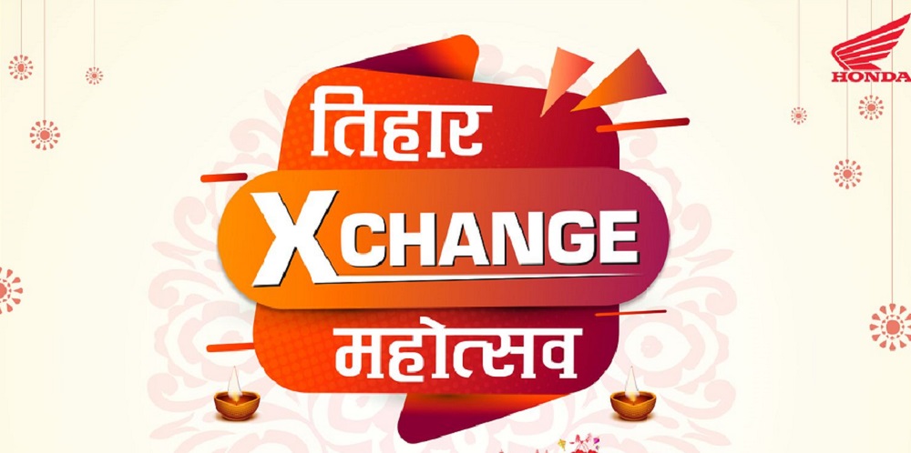 होण्डाको एक्सचेन्ज अफरमा ५० हजारसम्म छुट पाउन  सकिने