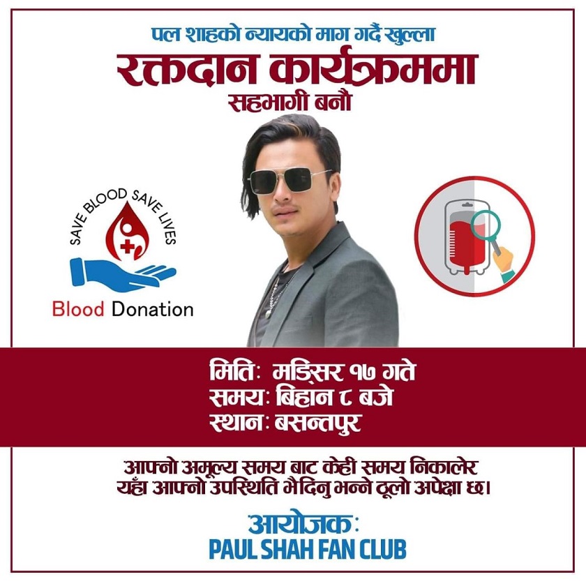 पललाई  न्यायको माग गर्दै रक्तदान कार्यक्रम आयोजना