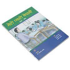 ‘अविरल जनसाहित्य यात्रा’ कवि ज्ञवालीका कविता