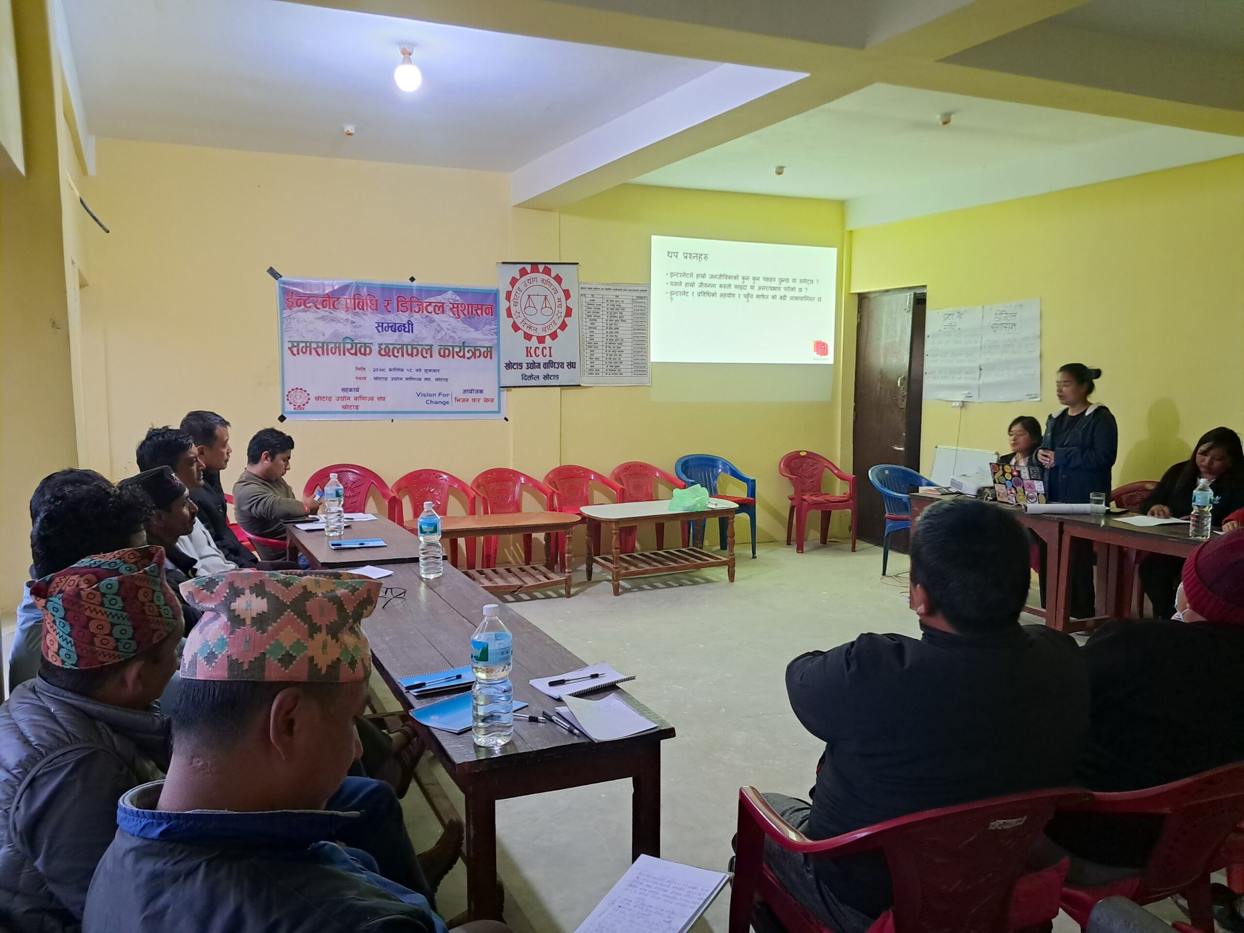 इन्टरनेट प्रविधि र डिजिटल सुशासनमा जोड