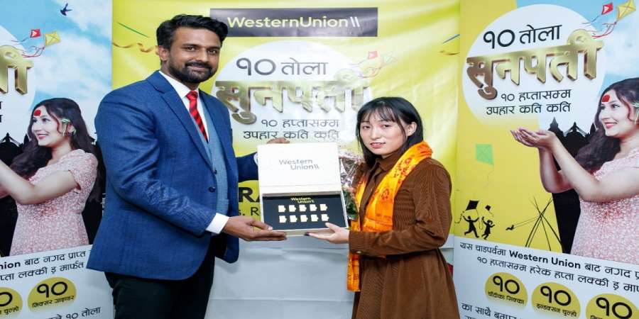 वेस्टर्न युनियनले रेविका सुनुवारलाई १० तोला सुन हस्तान्तरण गर्याे