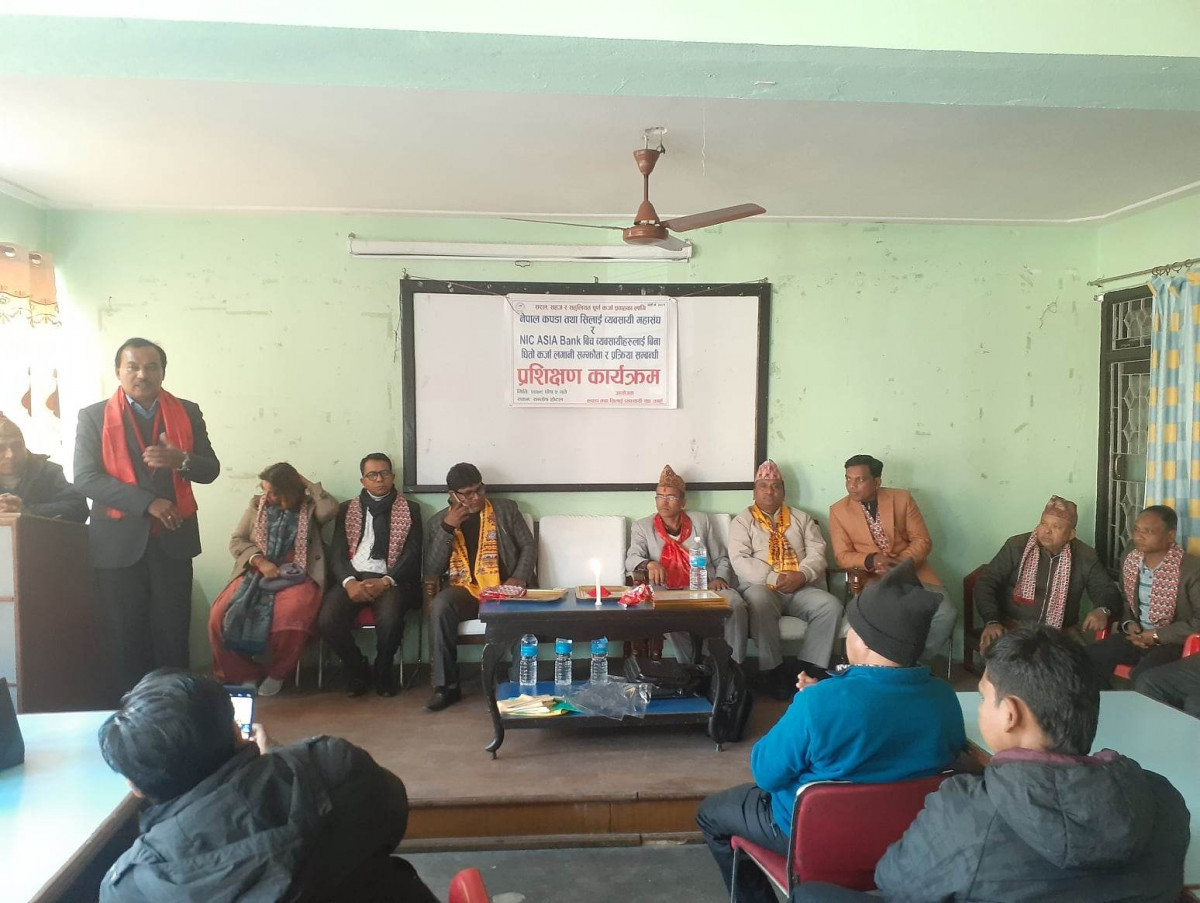 कपडा तथा सिलाई व्यवसायीलाई एनआइसी बैंकले बिना धितो कर्जा दिने