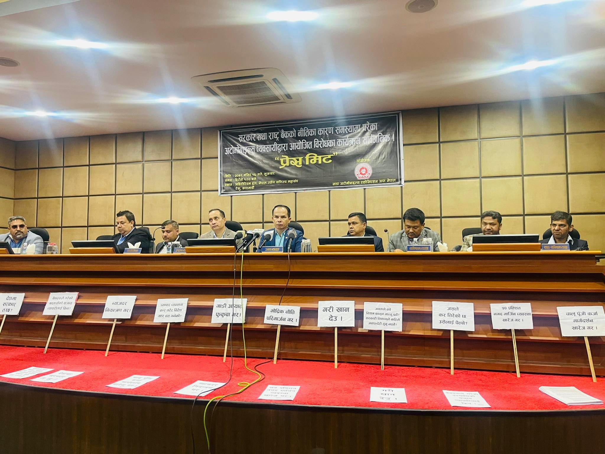 यस्ता छन् अटो व्यवसायीहरूले घाेषणा गरेका आन्दोलनका कार्यक्रमहरू