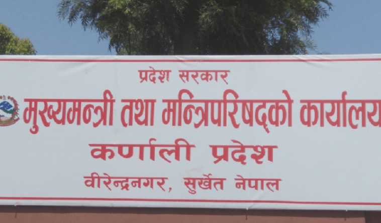 आज कर्णाली प्रदेशमा सार्वजनिक बिदा