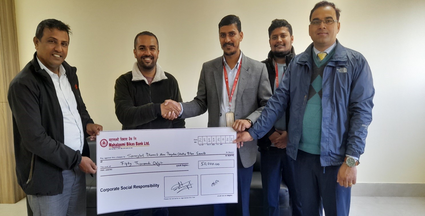 महालक्ष्मी विकास बैंकद्वारा सामाजिक उत्तरदायित्व कार्यक्रम सम्पन्न