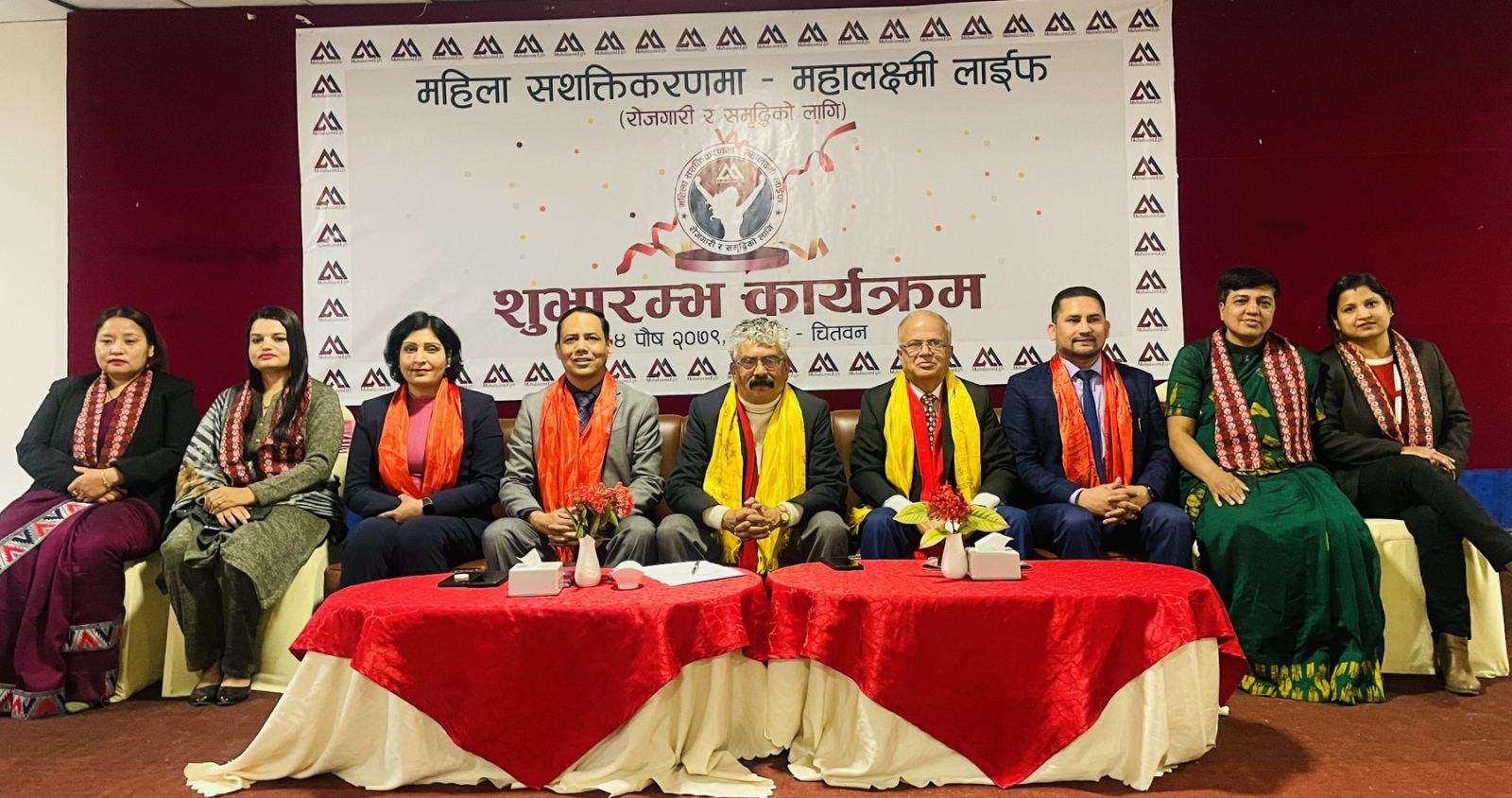 महालक्ष्मी लाईफ इन्स्योरेन्सले शुरू गर्‍यो महिला सशक्तिकरण कार्यक्रम