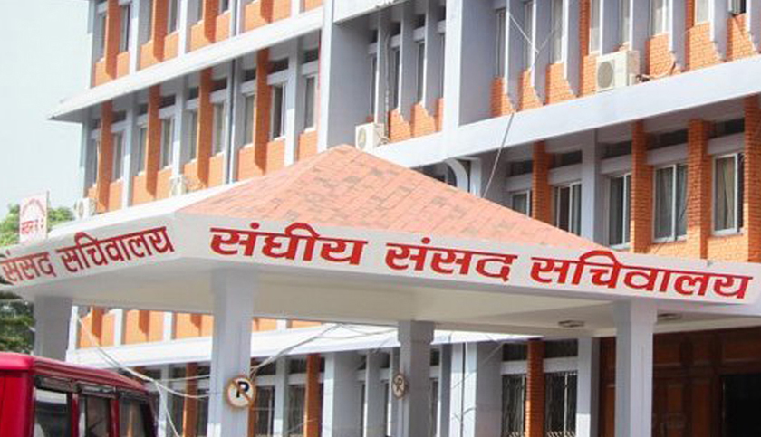 सभामुख पदकाे निर्वाचनसम्बन्धी कार्यक्रम सार्वजनिक