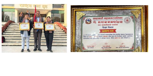काठमाडौं महानगरपालिकाद्वारा इलिक्सर एकेडेमी सम्मानित