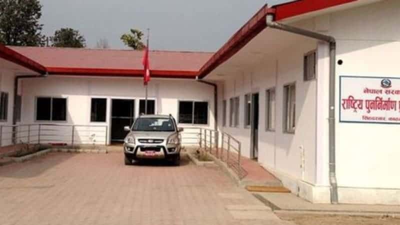 राष्ट्रिय परिचयपत्रसम्बन्धी गोष्ठी सम्पन्न