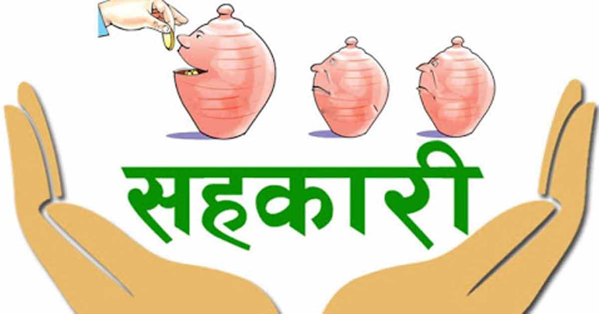 समयमा साधारण सभा नगर्ने सहकारीलाई बचत संकलन र ऋण प्रवाहमा रोक