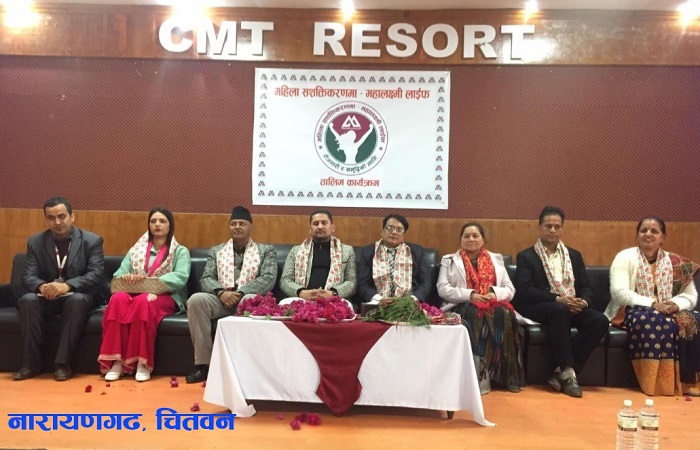 ‘महिला सशक्तिकरणमा–महालक्ष्मी लाईफ’ कार्यक्रम २१ जिल्लामा सम्पन्न