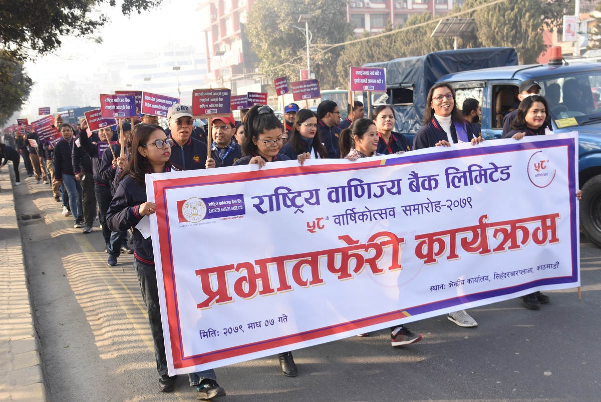 राष्ट्रिय वाणिज्य बैंकको वार्षिकोत्सवका अवसरमा प्रभातफेरी, एक हजारभन्दा बढी कर्मचारीको सहभागिता