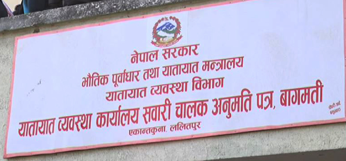 यातायात सेवामा विकृति नै विकृति, स्वास्थ्य रिपोर्ट नै नक्कली बनाउँछन् बिचौलिया
