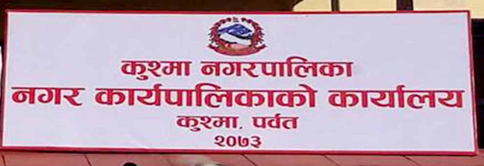 एसइईमा उत्कृष्ट अङ्क ल्याउने १३ विद्यार्थीले पाए रु चार लाख भत्ता