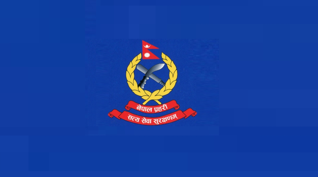 प्रहरीको सरुवा, बढुवा र पदस्थापनमा मापदण्ड लागू