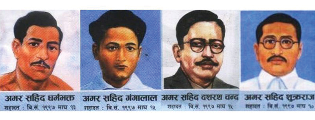 आज शहीद दिवस मनाइँदै