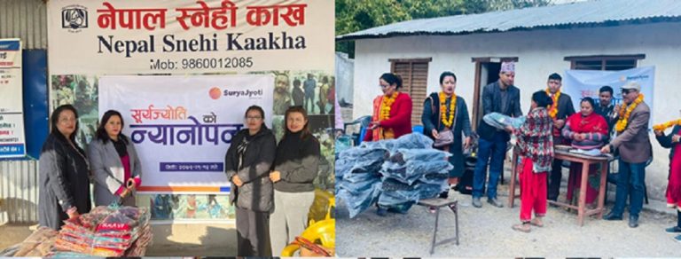 सूर्यज्योति लाइफद्वारा कम्बल तथा न्यानो कपडा वितरण