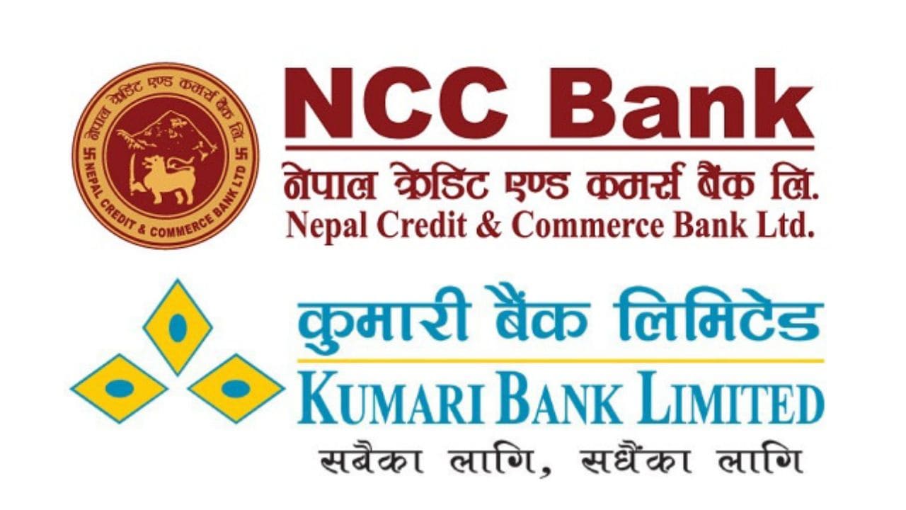 कुमारी र एनसिसी बैंकको एकीकृत कारोबार सुरु