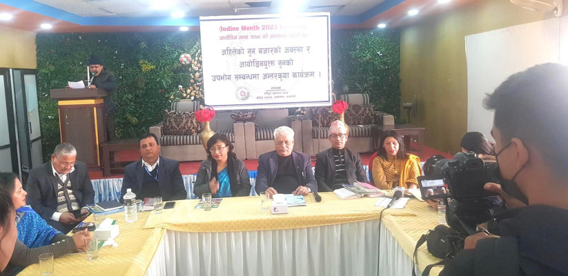 आयोडिन मन्थमा ‘आयोडिनयुक्त नुन, बजार र उपभोग’