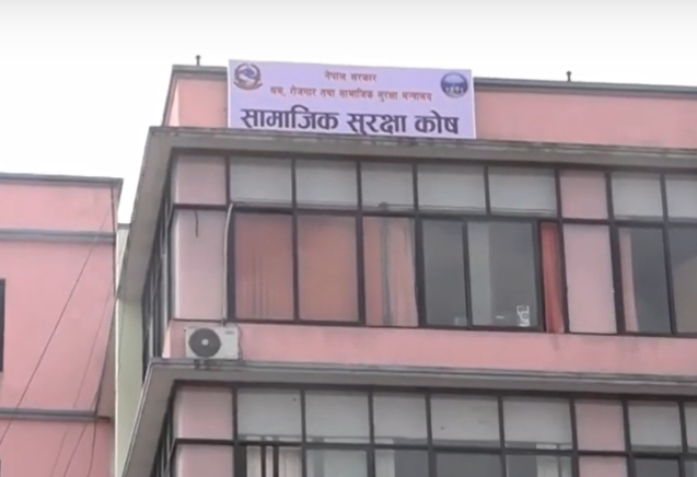 सामाजिक सुरक्षा कोषमा योगदानको रकम करिब एक खर्ब