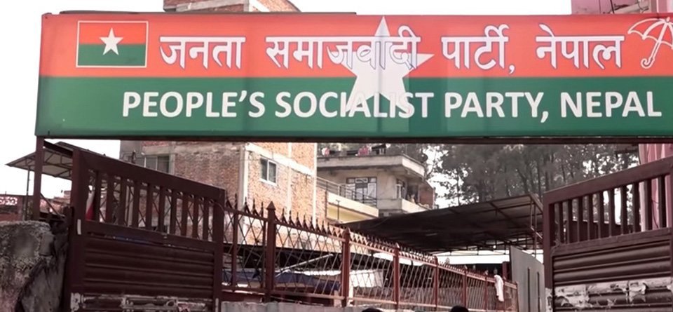 जसपाद्वारा निर्वाचनमा अन्तर्घात गर्ने पाँच जना केन्द्रीय सदस्य निष्काशन