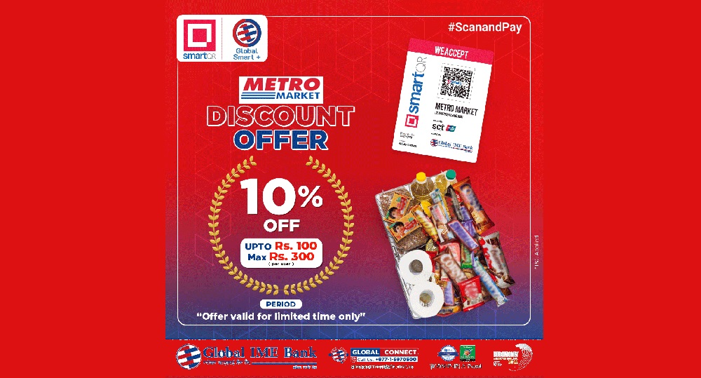 ग्लोबल आइएमई बैंकका ग्राहकलाई मेट्रो मार्टमा १० प्रतिशत छुट
