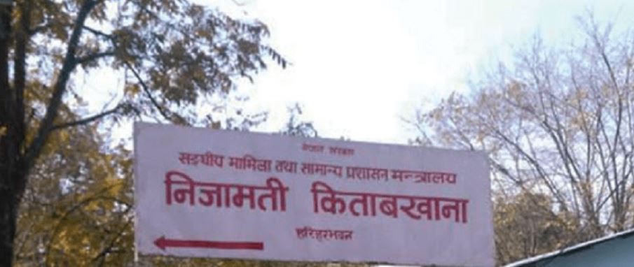 सचिव सहसचिव हुँदा पनि खरिदार सुब्बाकै हैसियतमा ?