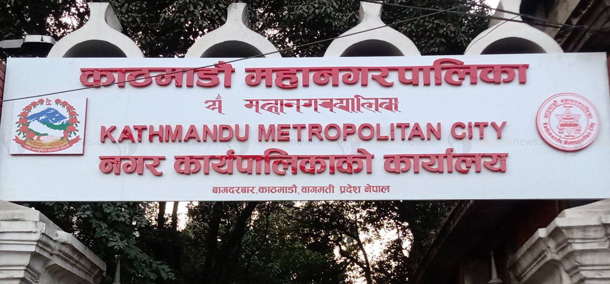 छात्रवृत्ति नदिने विद्यालयलाई कारबाही गर्ने महानगरको चेतावनी