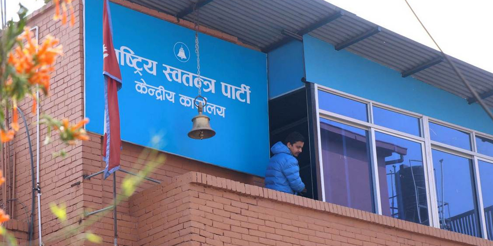 रास्वपा केन्द्रीय समिति र संसदीय दलको संयुक्त बैठक सम्पन्न, यस्ता छन् निर्णय