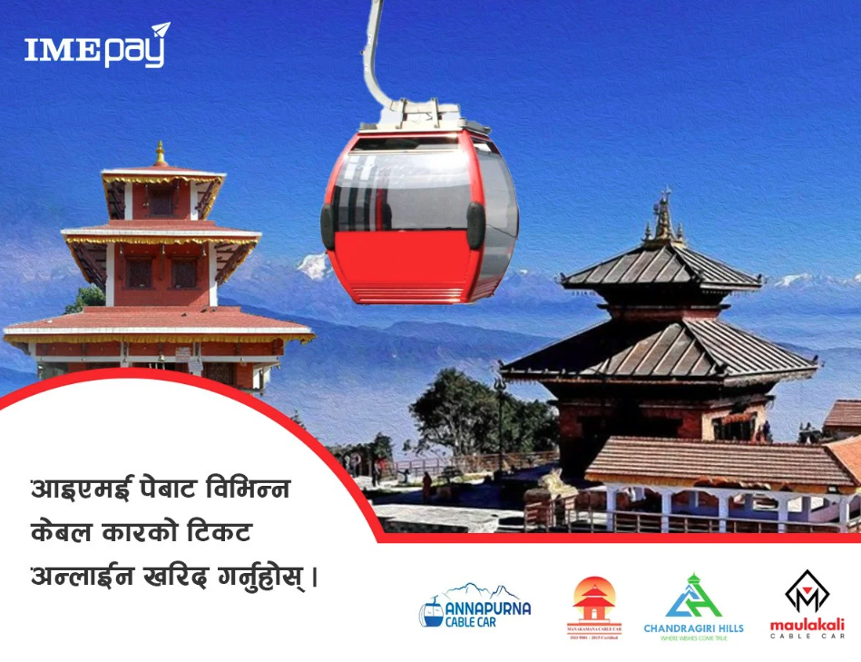 ‘आइएमई पे’ बाट केबलकारको टिकट सजिलै काट्न सकिने