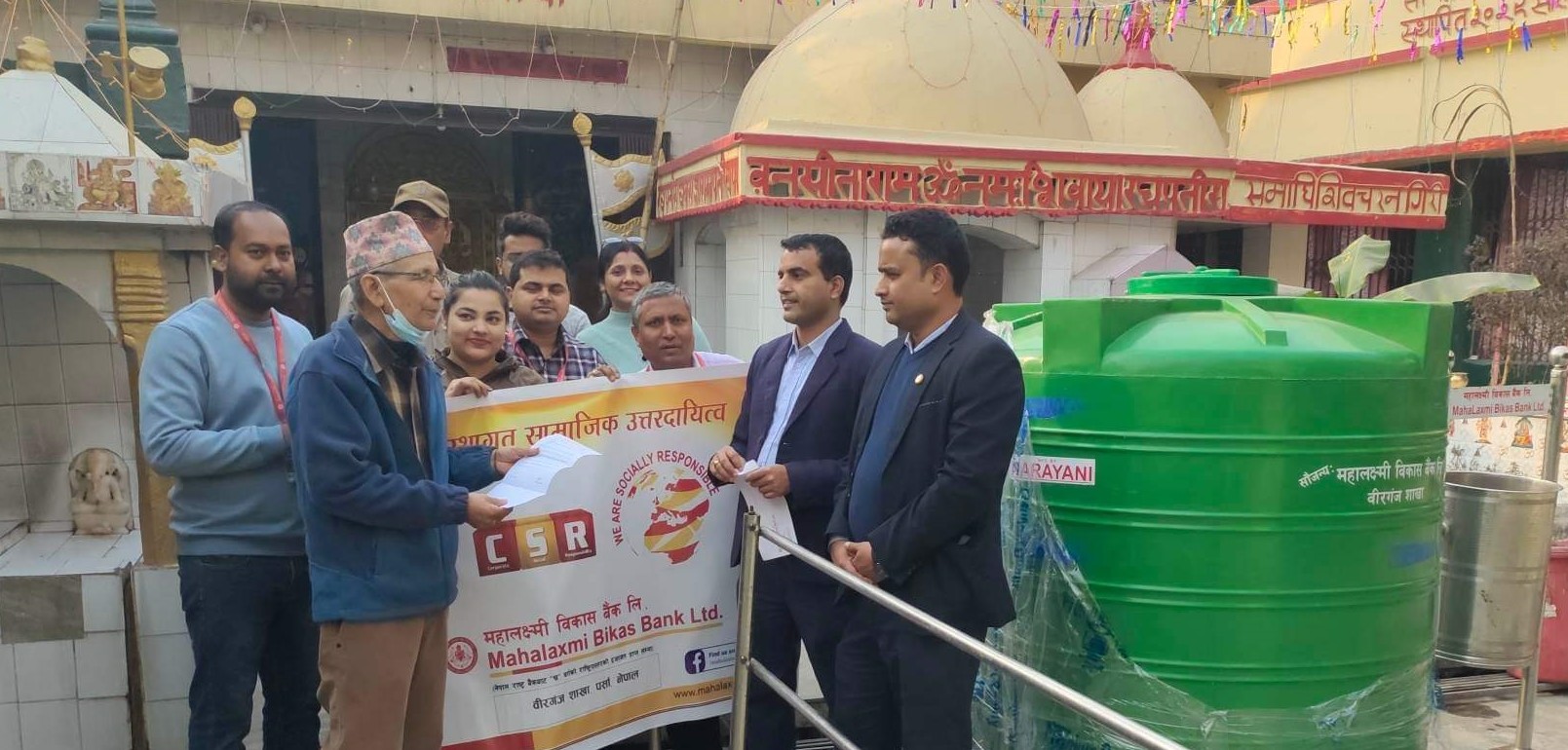 महालक्ष्मी विकास बैंकद्वारा विभिन्न संस्थालाई सहयोग