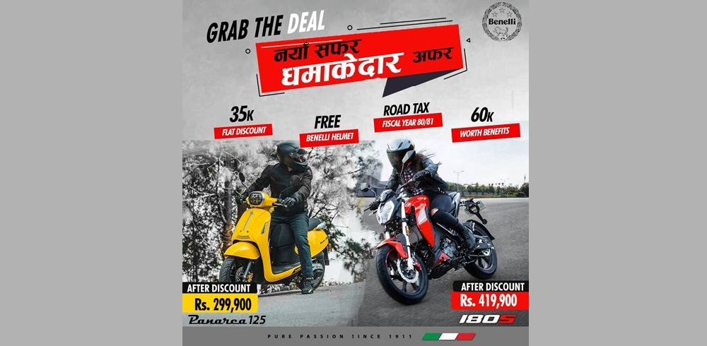 बेनेलीको ‘नयाँ सफर धमाकेदार अफर’, ६० हजारसम्म छुट