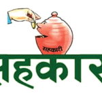 गतिशील सहकारीका अध्यक्ष पाठकविरुद्ध सात दिन म्याद थप