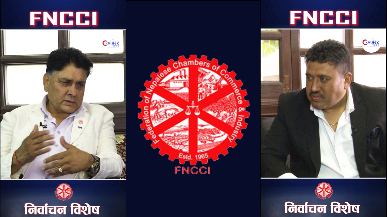 महासंघ शुद्धिकरण गर्न मेराे उम्मेदवारी