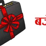 वीरगञ्ज महानगरले ल्यायो ४ अर्ब ४२ करोड बढीको बजेट 