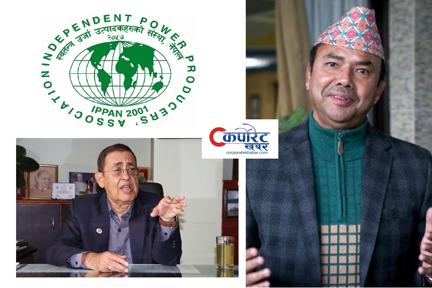 स्वतन्त्र ऊर्जा संघ (इप्पान) को चुनावी साधारणसभा जेठ ३२ गते हुने