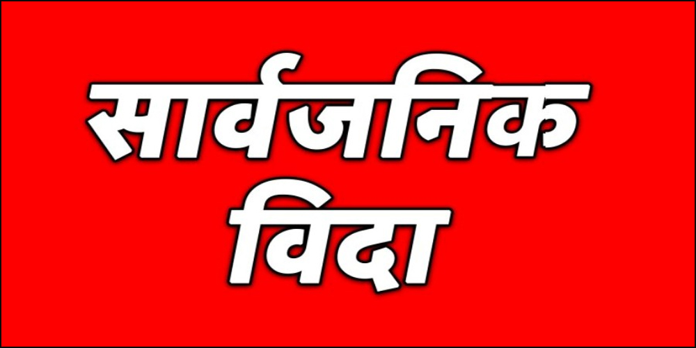 मन्त्रिपरिषद् बैठकःभोलि सार्वजनिक बिदा