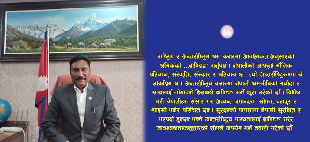 श्रम बजारअनुसार श्रमिकको ‘ब्राण्डिङ’ गरिनेछ : मन्त्री भण्डारी