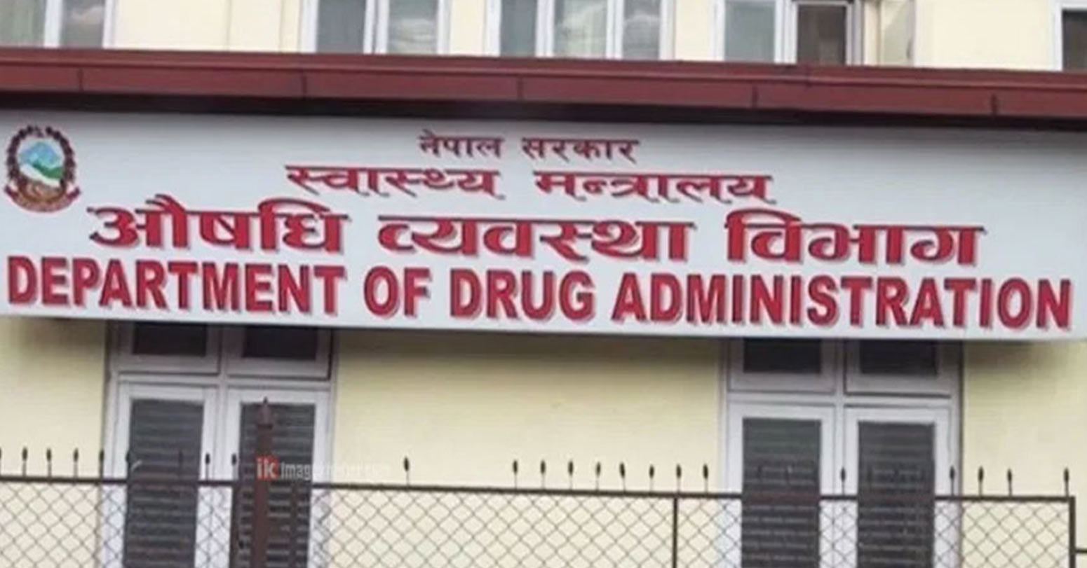 औषधिको गुणस्तर परीक्षण गरेर मात्र बिक्री गर्नु : औषधि विभाग