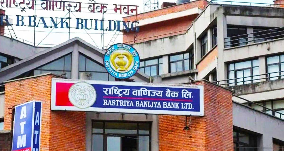 राष्ट्रिय वाणिज्य बैंकले ब्याज भुक्तानी गर्दा ५ प्रतिशत छुट दिने