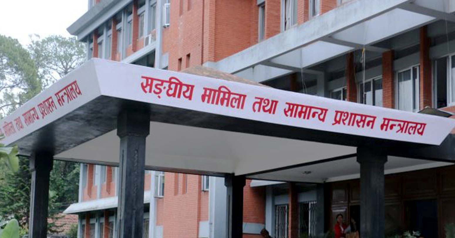 जेनजी आन्दोलनले पारेका क्षतिको विवरण उपलब्ध गराउन सङ्घीय मामिला मन्त्रालयको आग्रह