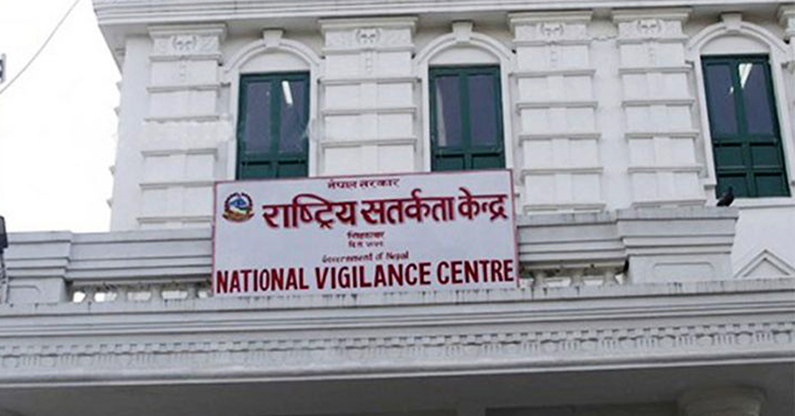 राष्ट्रिय सतर्कता केन्द्रलाई शक्तिशाली बनाइने