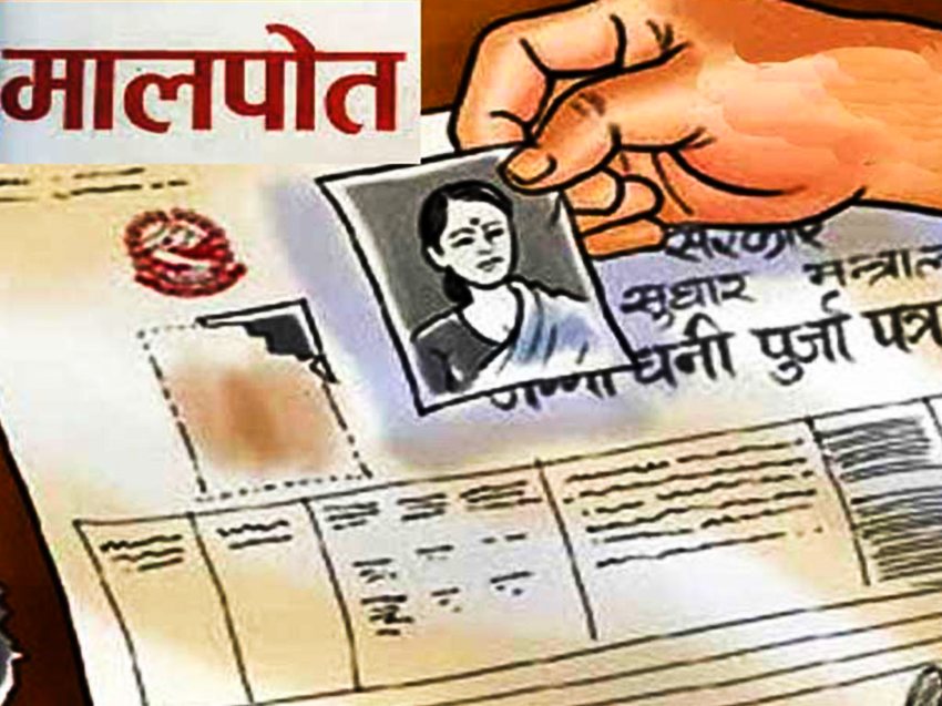 तनहुँमा बढ्यो महिलाको नाममा जग्गा पास गर्ने सङ्ख्या