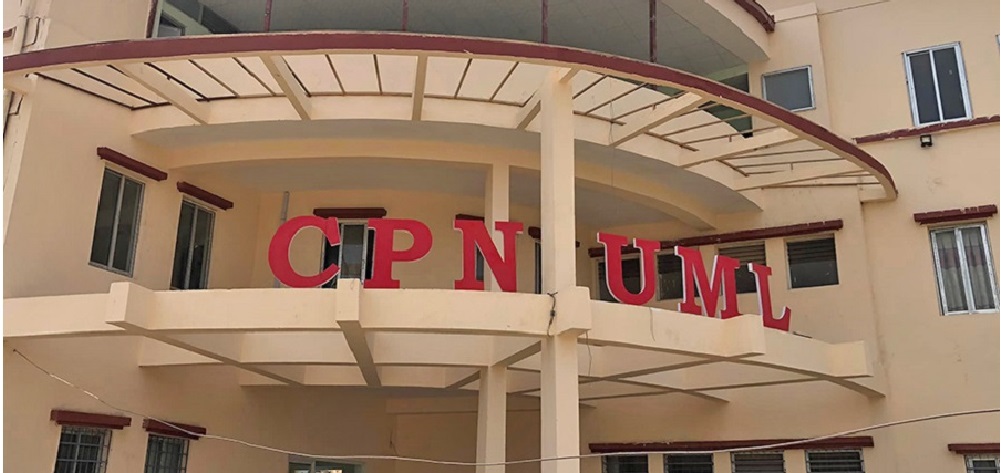 एमालेले बोलायो केन्द्रीय कमिटीको बैठक