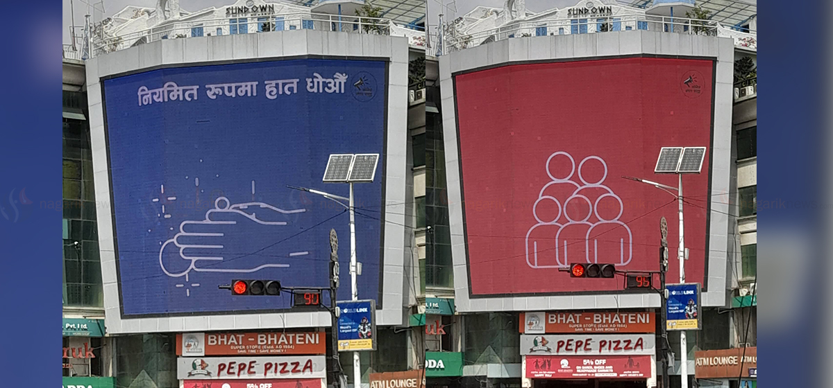 विज्ञापनमा स्वदेशी कलाकारको फोटो प्रयोग गर्न निर्देशन