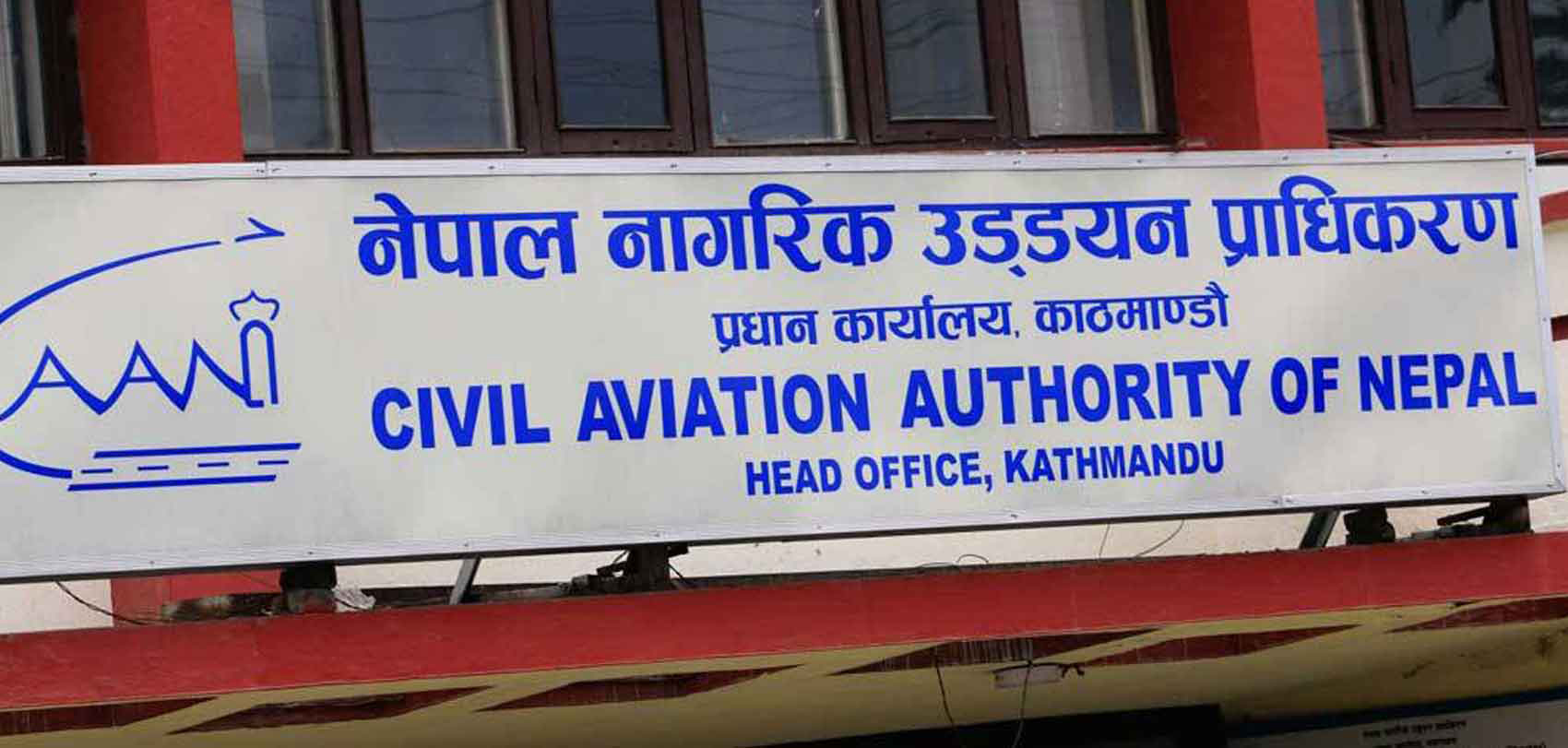 नागरिक उड्डयन क्षेत्रको समष्टिगत अध्ययनका लागि उच्चस्तरीय समिति गठन