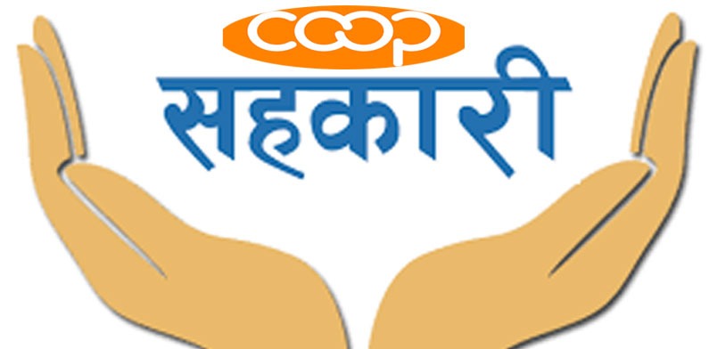 सहकारी पीडित बचतकर्ताको निक्षेप फिर्ता गर्ने सरकारको तयारी